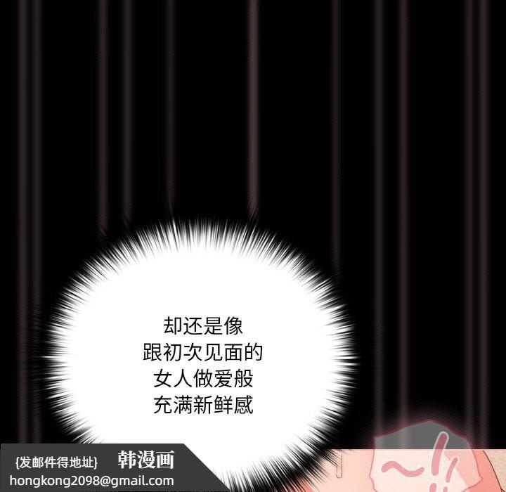 《幸福來得太突然》漫画 第30話