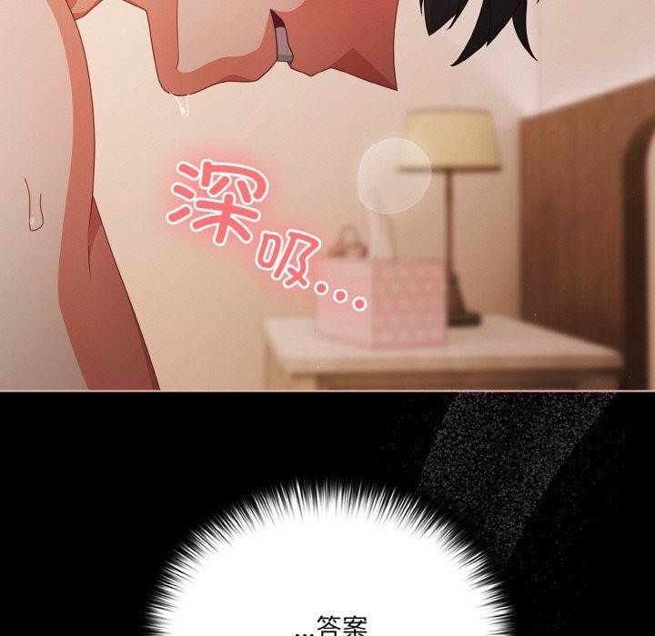 《幸福來得太突然》漫画 第30話