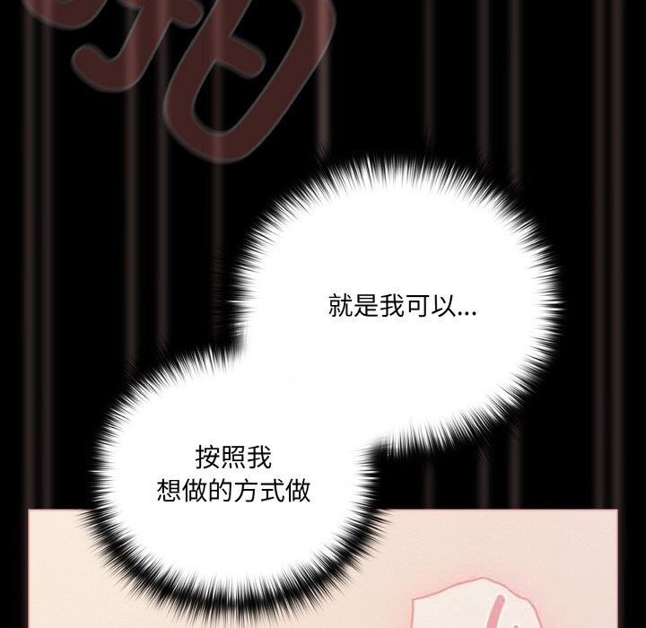 《幸福來得太突然》漫画 第30話