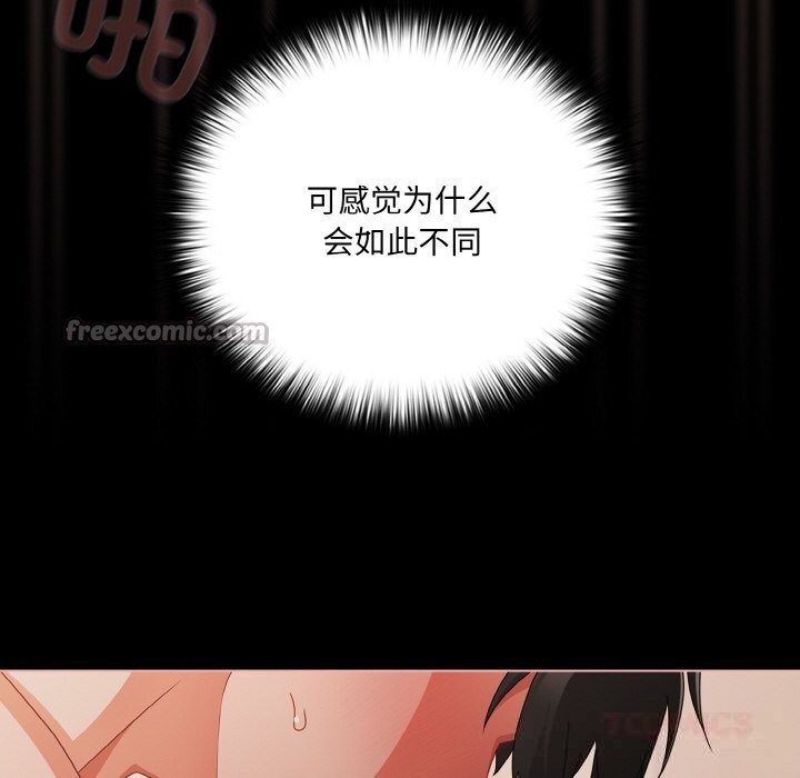 《幸福來得太突然》漫画 第30話