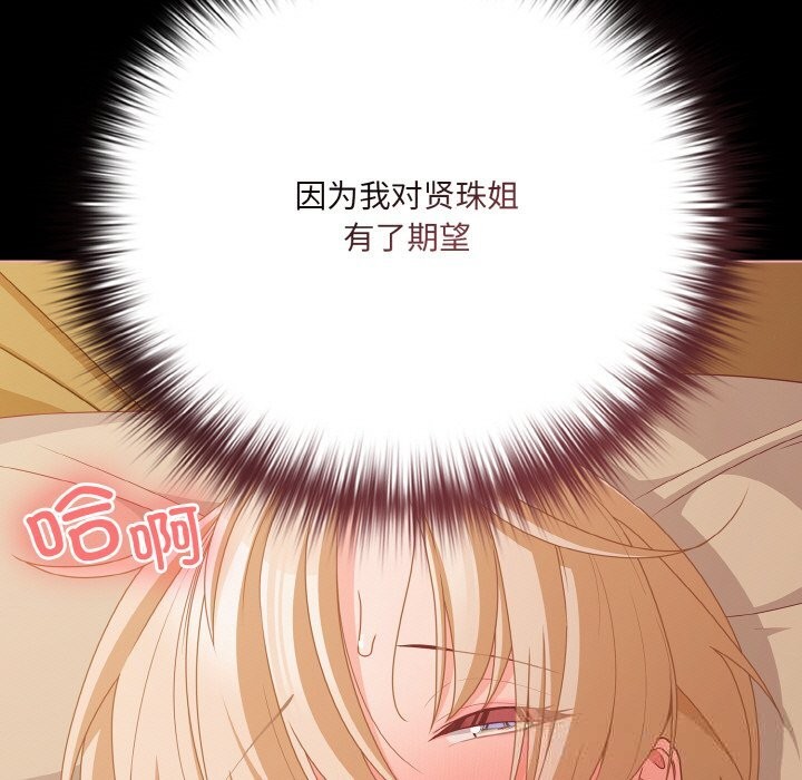 《幸福來得太突然》漫画 第30話