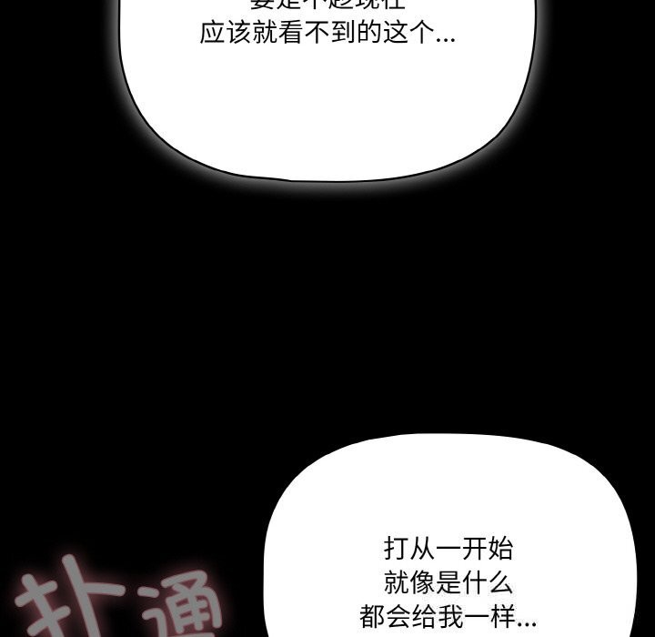《幸福來得太突然》漫画 第30話