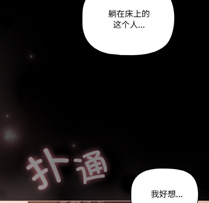《幸福來得太突然》漫画 第30話