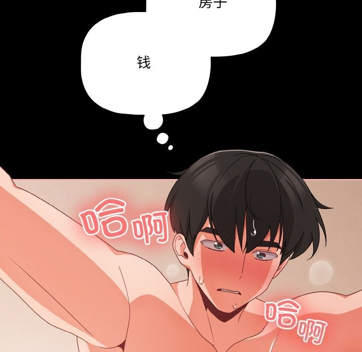 《幸福來得太突然》漫画 第30話