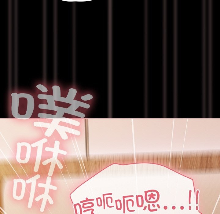 《幸福來得太突然》漫画 第30話