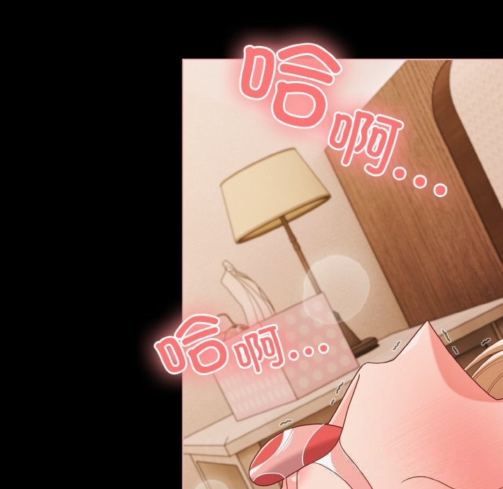 《幸福來得太突然》漫画 第30話