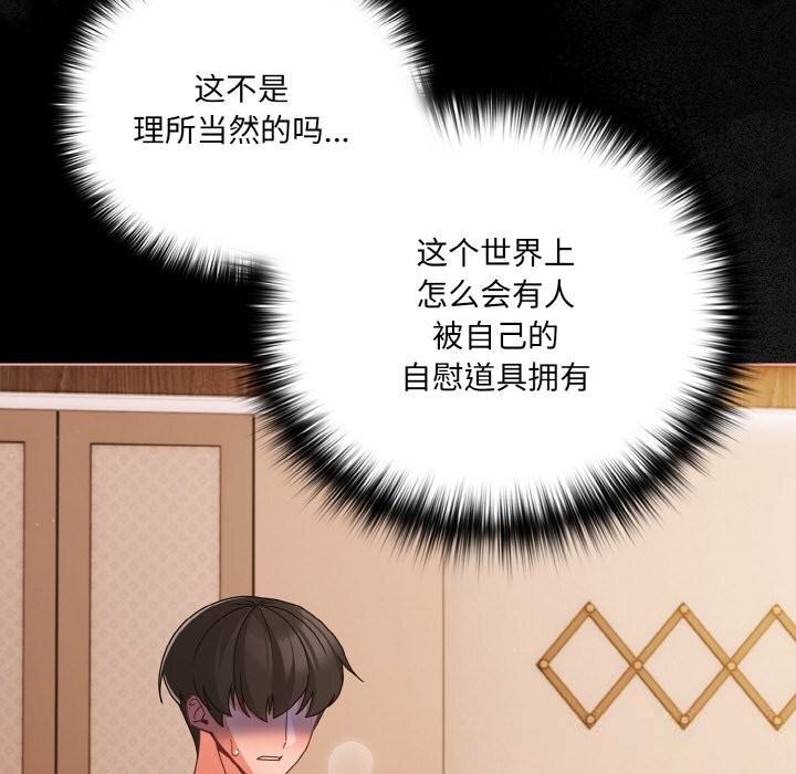 《幸福來得太突然》漫画 第30話