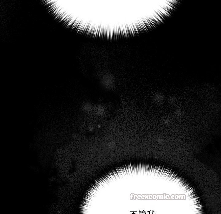 《幸福來得太突然》漫画 第30話