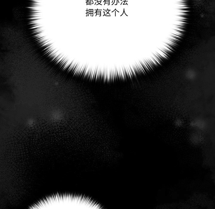 《幸福來得太突然》漫画 第30話