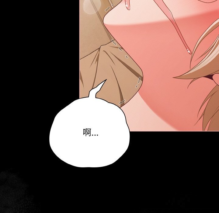 《幸福來得太突然》漫画 第30話