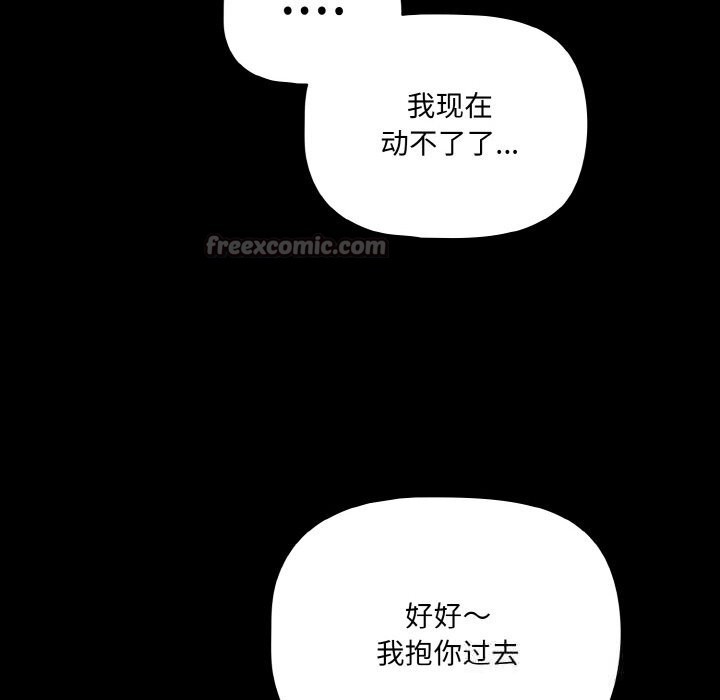 《幸福來得太突然》漫画 第30話