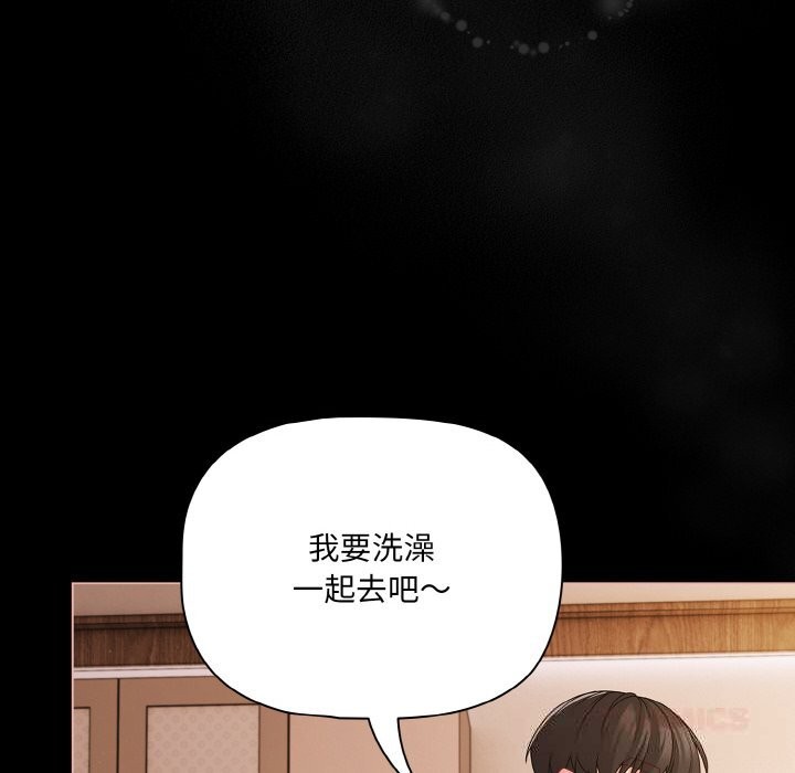 《幸福來得太突然》漫画 第30話