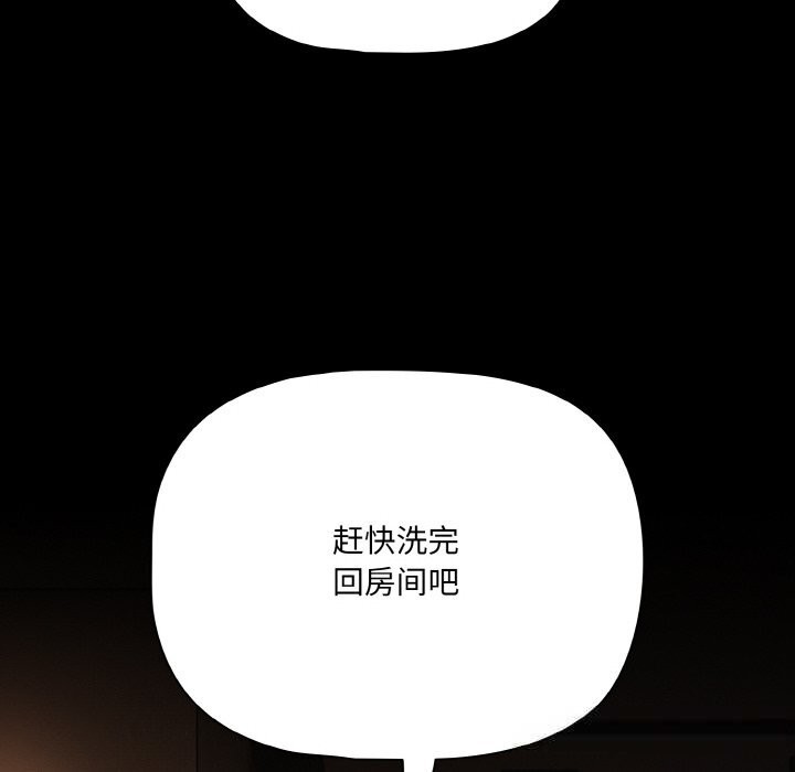 《幸福來得太突然》漫画 第30話