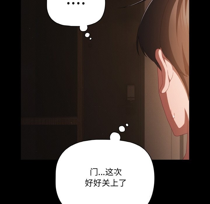 《幸福來得太突然》漫画 第30話