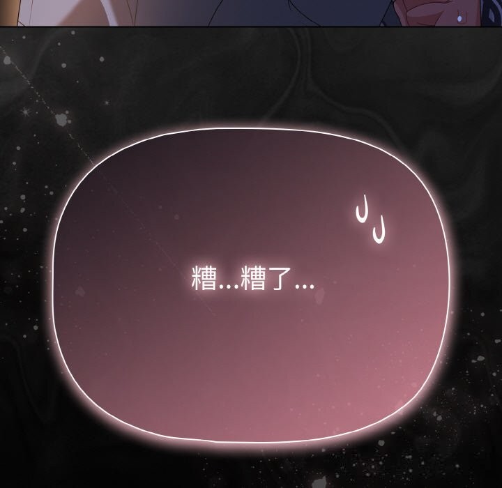 《幸福來得太突然》漫画 第30話