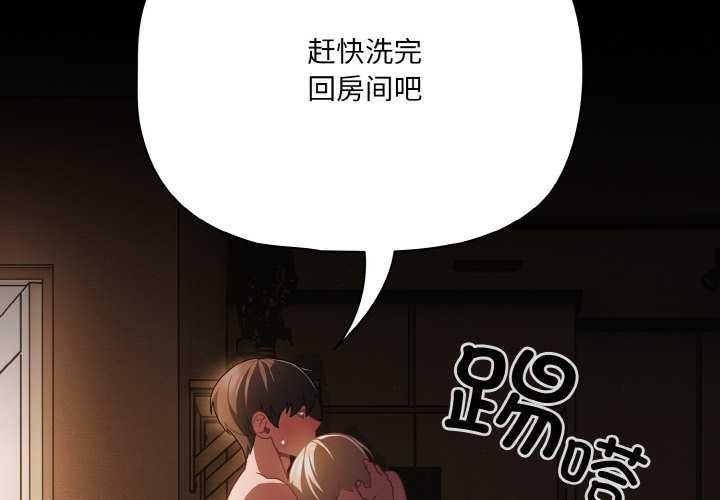 《幸福來得太突然》漫画 第31話