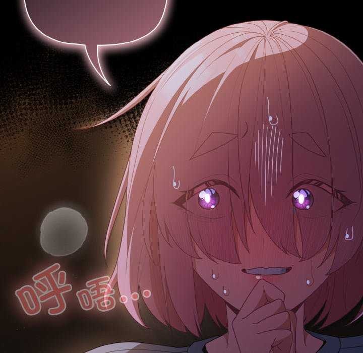 《幸福來得太突然》漫画 第31話