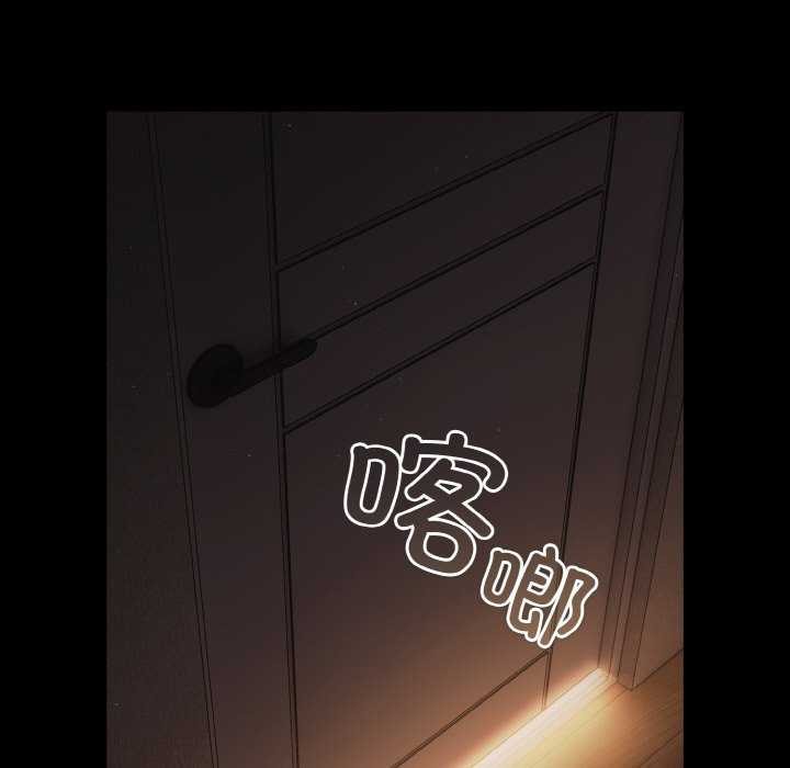 《幸福來得太突然》漫画 第31話