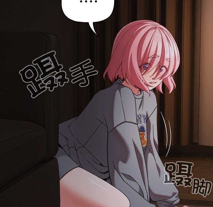 《幸福來得太突然》漫画 第31話