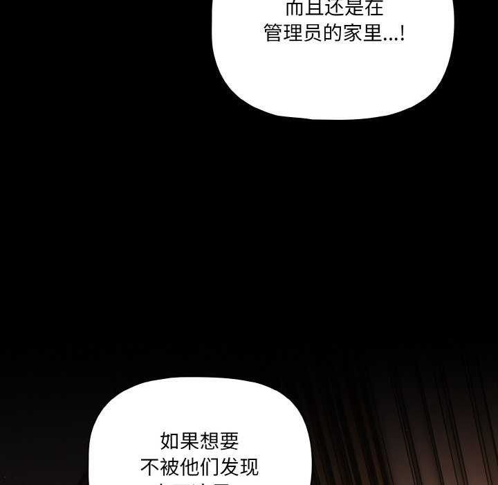 《幸福來得太突然》漫画 第31話