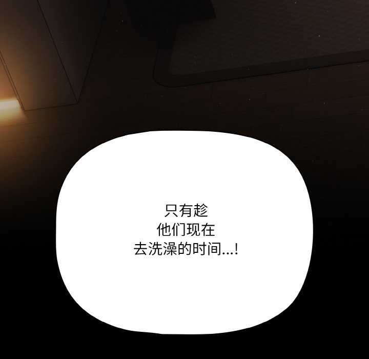 《幸福來得太突然》漫画 第31話