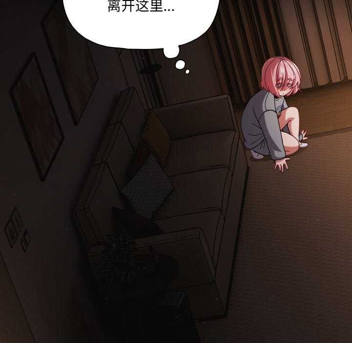 《幸福來得太突然》漫画 第31話