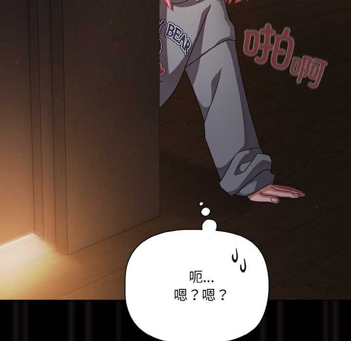 《幸福來得太突然》漫画 第31話