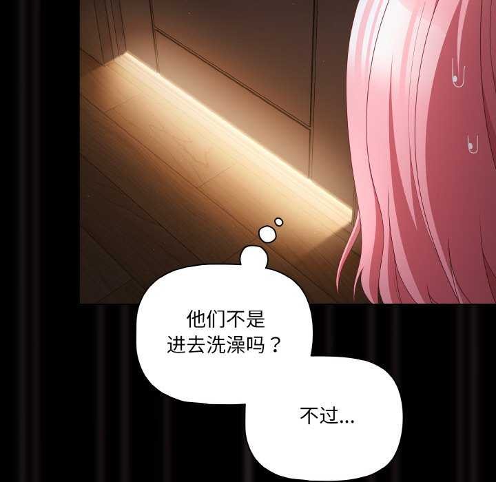 《幸福來得太突然》漫画 第31話