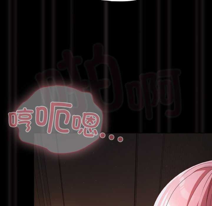 《幸福來得太突然》漫画 第31話
