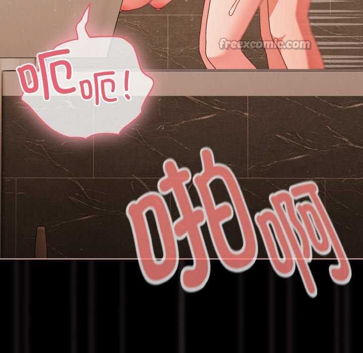 《幸福來得太突然》漫画 第31話