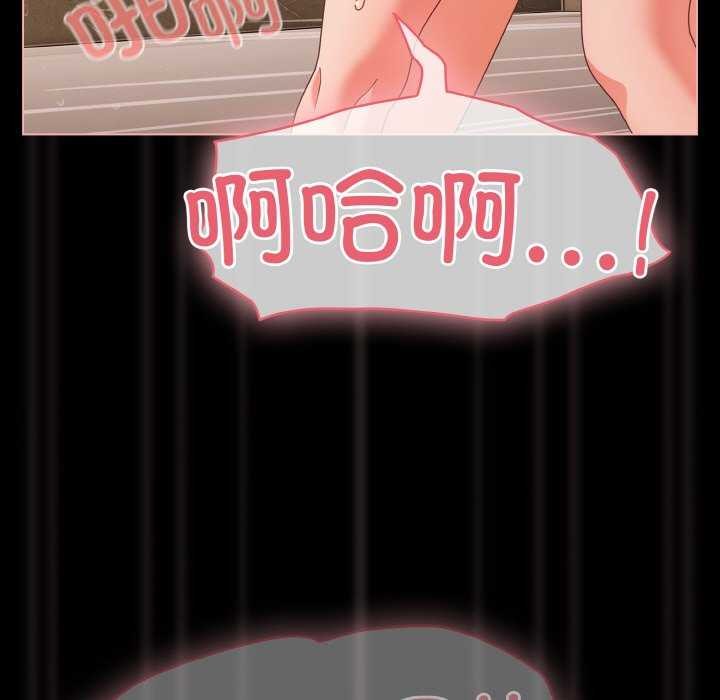 《幸福來得太突然》漫画 第31話