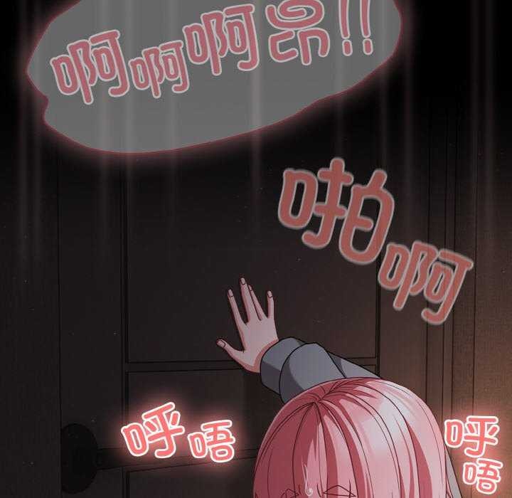 《幸福來得太突然》漫画 第31話