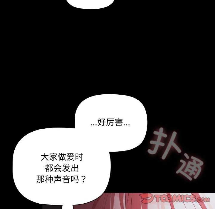 《幸福來得太突然》漫画 第31話