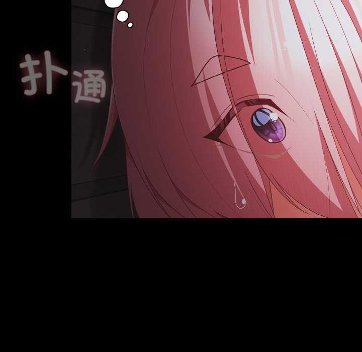 《幸福來得太突然》漫画 第31話