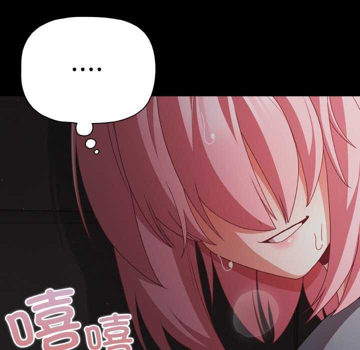 《幸福來得太突然》漫画 第31話