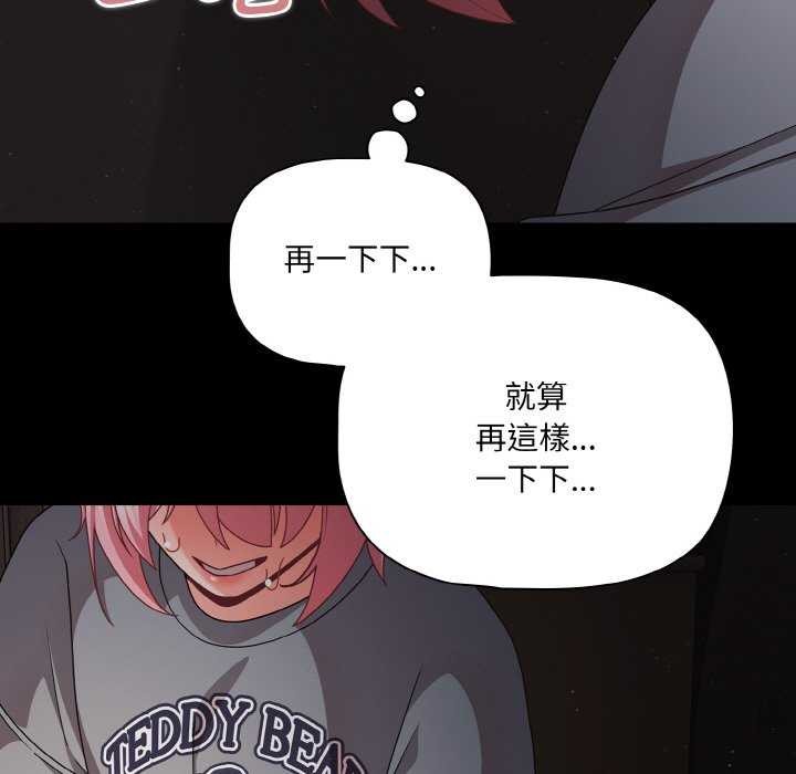 《幸福來得太突然》漫画 第31話