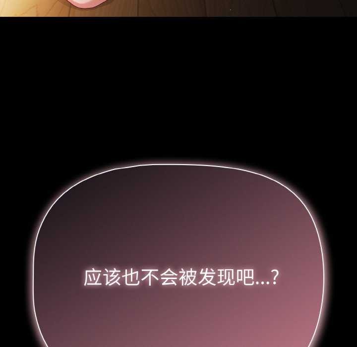 《幸福來得太突然》漫画 第31話
