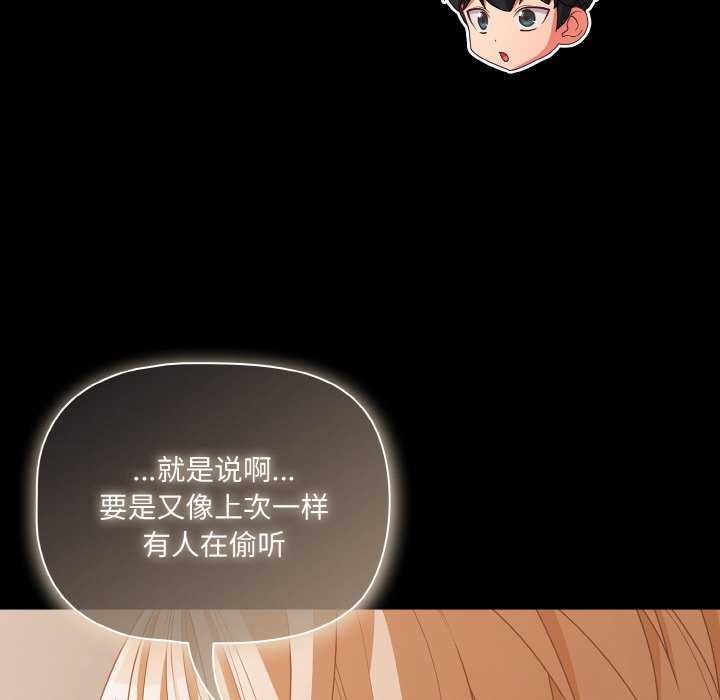 《幸福來得太突然》漫画 第31話