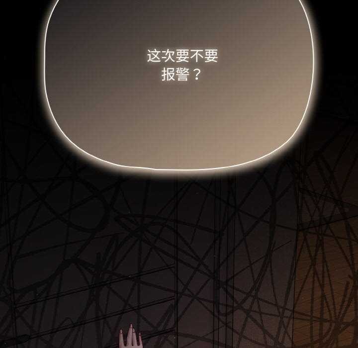 《幸福來得太突然》漫画 第31話