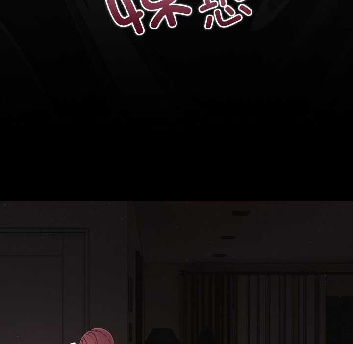 《幸福來得太突然》漫画 第31話