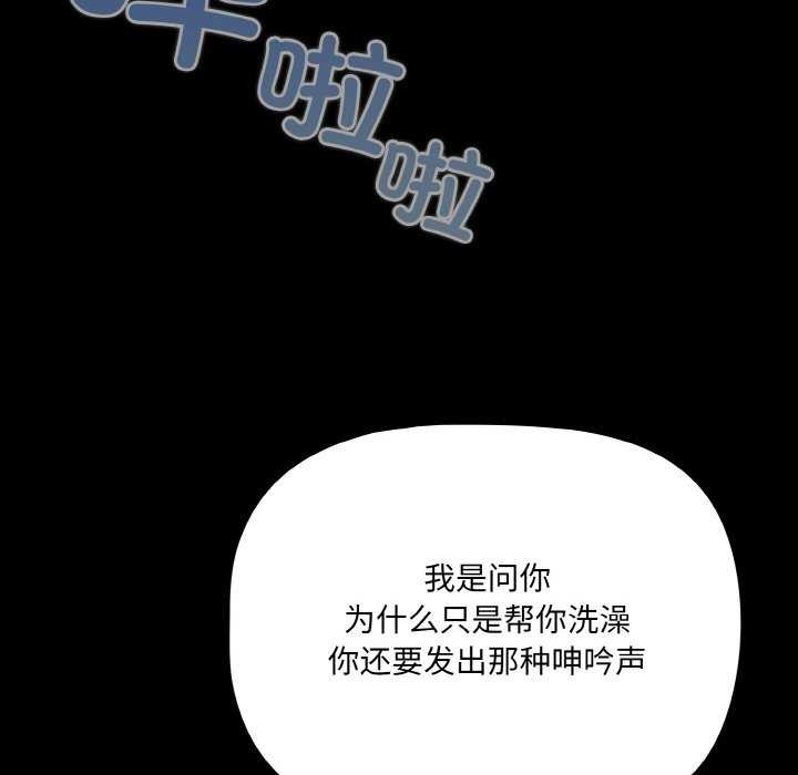 《幸福來得太突然》漫画 第31話