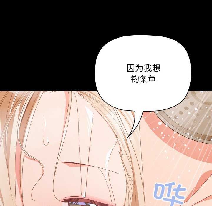 《幸福來得太突然》漫画 第31話