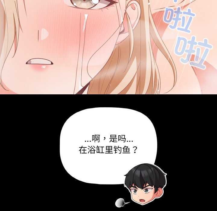 《幸福來得太突然》漫画 第31話