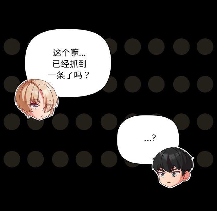 《幸福來得太突然》漫画 第31話