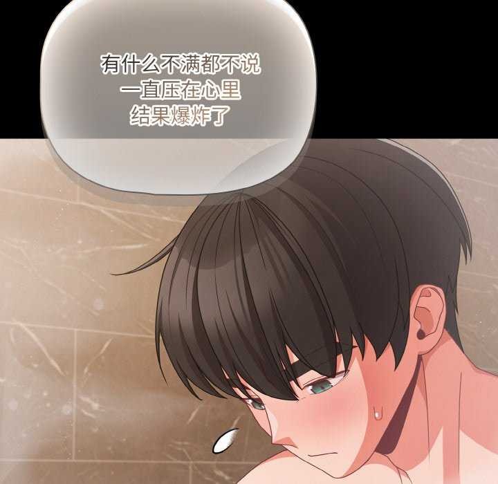 《幸福來得太突然》漫画 第31話