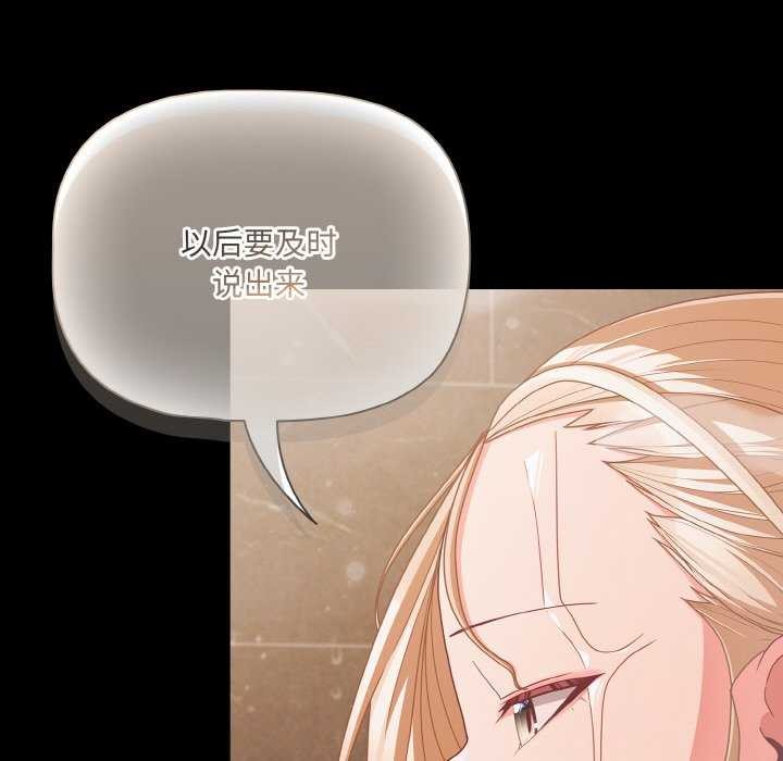 《幸福來得太突然》漫画 第31話