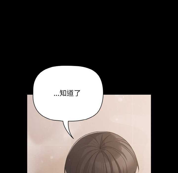 《幸福來得太突然》漫画 第31話