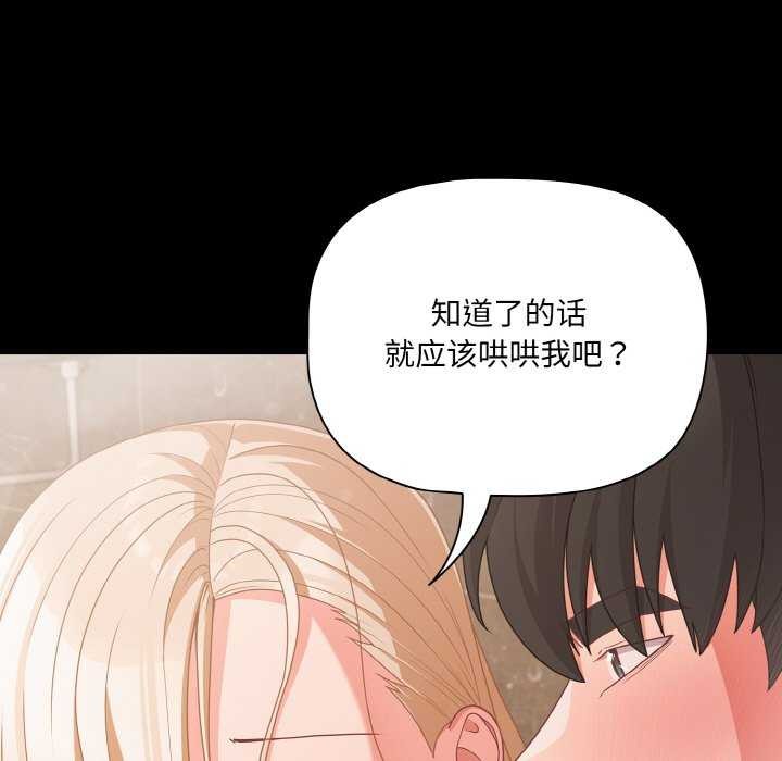 《幸福來得太突然》漫画 第31話