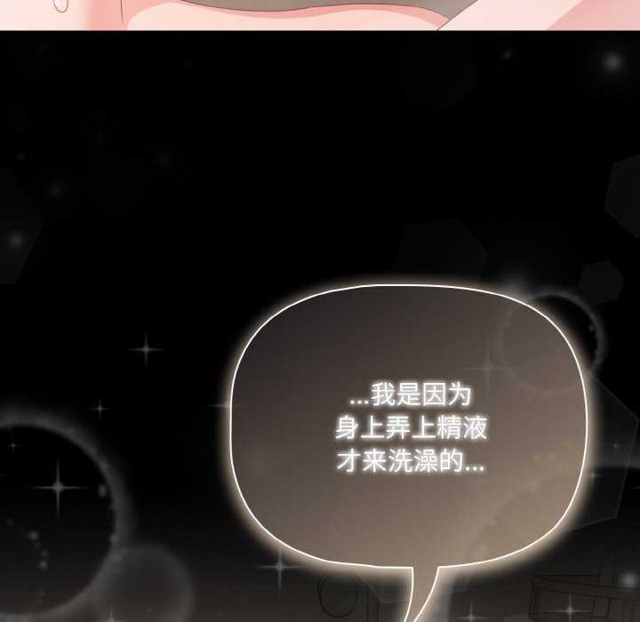 《幸福來得太突然》漫画 第31話