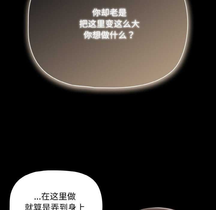 《幸福來得太突然》漫画 第31話